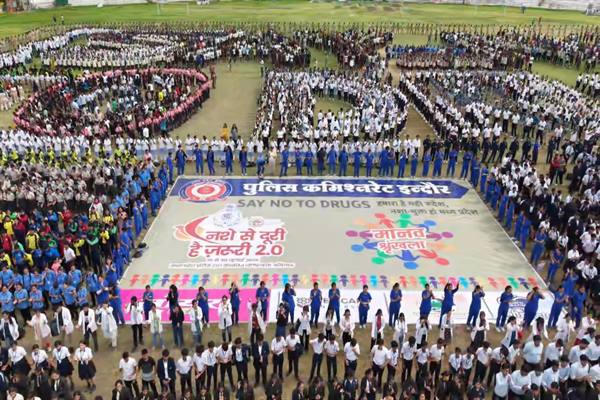 नशे के विरुद्ध इंदौर पुलिस का 8,534 लोगों की मानव श्रृंखला का विश्व रिकॉर्ड